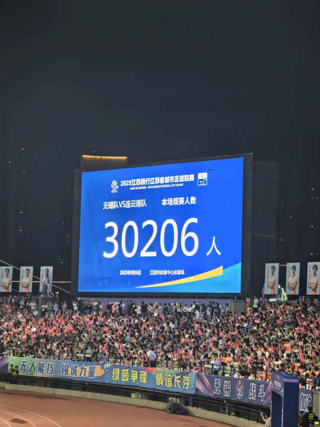 战平！这位大咖企业家，也在现场为无锡加油！